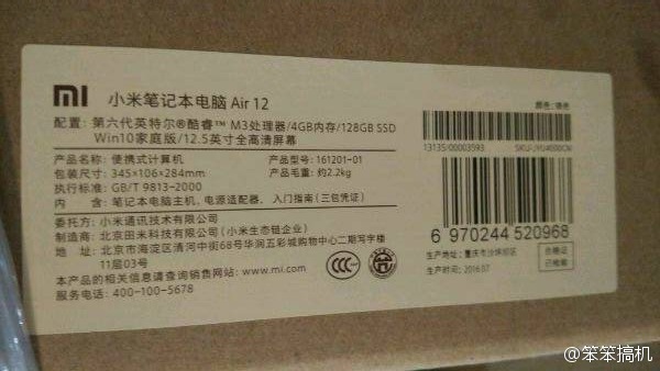 小米筆記本？看樣子面板是鋁模具