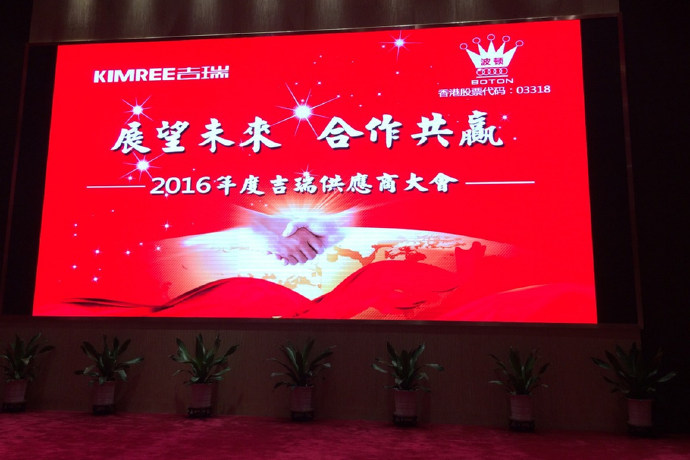 波頓香精收購吉瑞電子煙，邀譽(yù)格參加供應(yīng)商大會(huì)